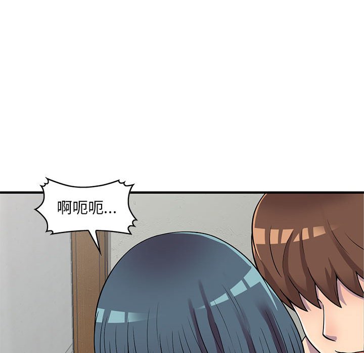 《楼下房客不安分》漫画 第23章