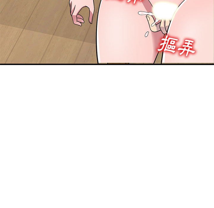 《楼下房客不安分》漫画 第23章