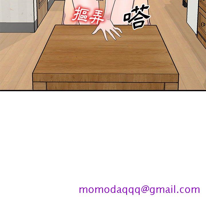 《楼下房客不安分》漫画 第23章