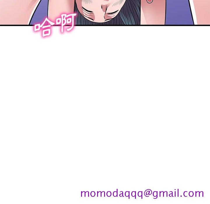 《楼下房客不安分》漫画 第23章