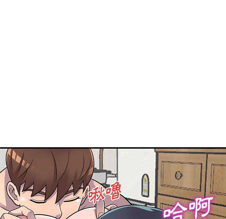 《楼下房客不安分》漫画 第23章