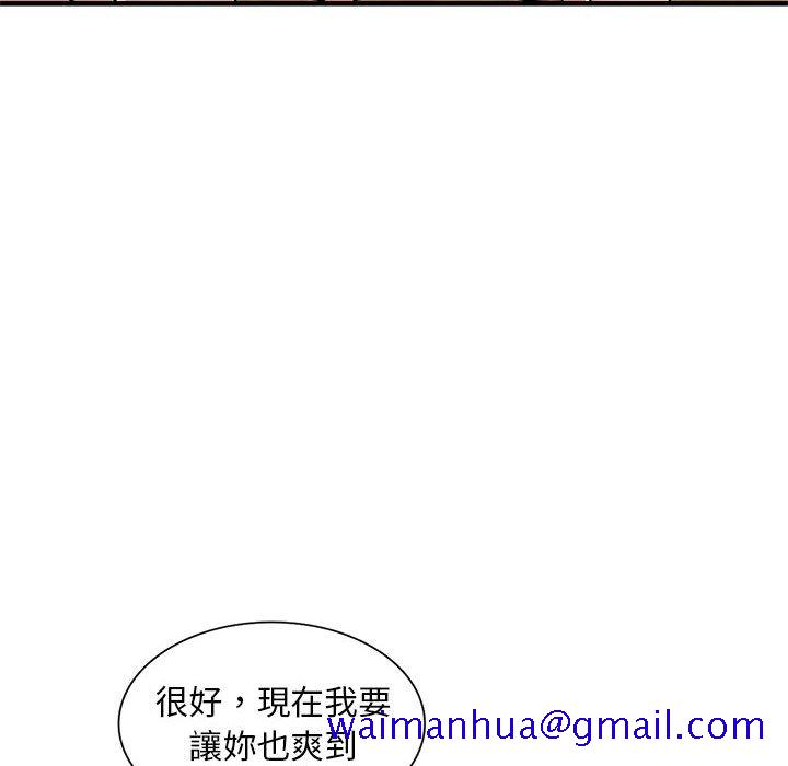 《楼下房客不安分》漫画 第23章