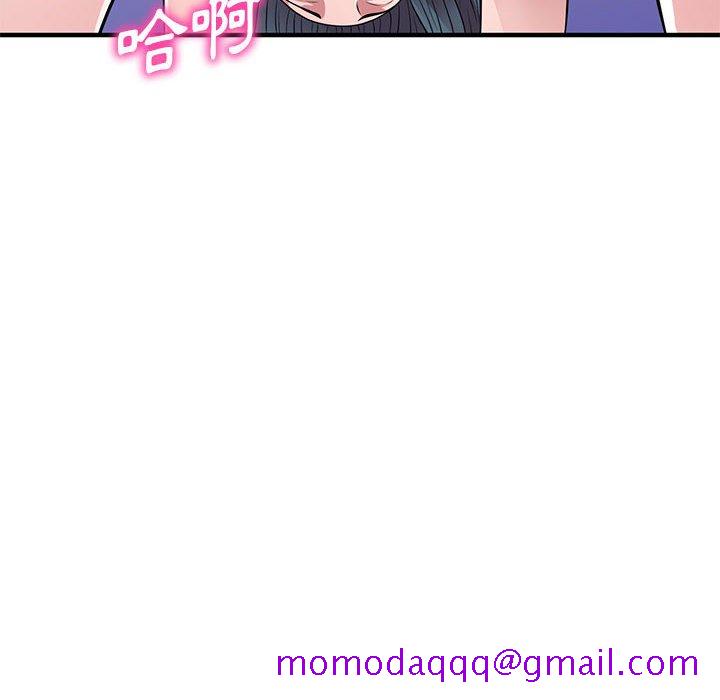 《楼下房客不安分》漫画 第24章