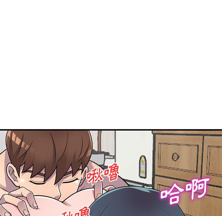《楼下房客不安分》漫画 第24章