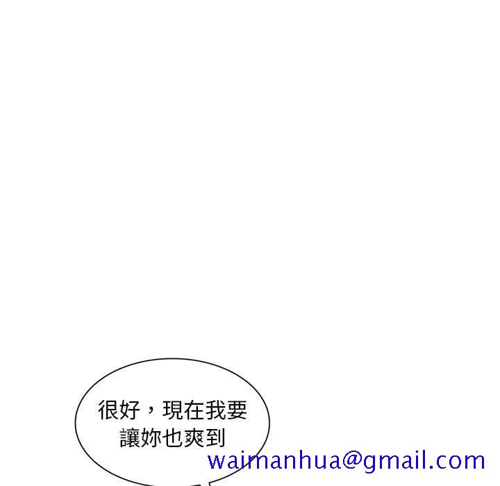 《楼下房客不安分》漫画 第24章
