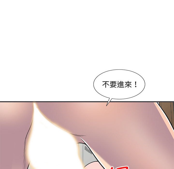 《楼下房客不安分》漫画 第24章