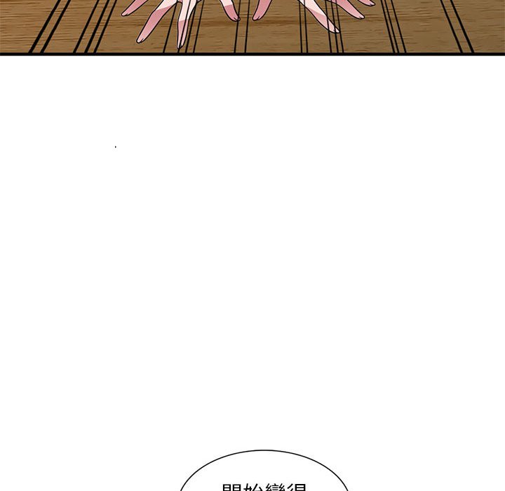 《楼下房客不安分》漫画 第24章