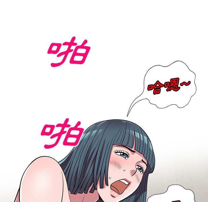 《楼下房客不安分》漫画 第24章