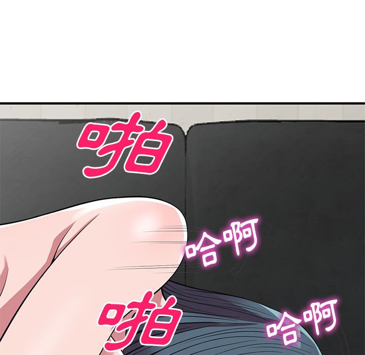 《楼下房客不安分》漫画 第24章