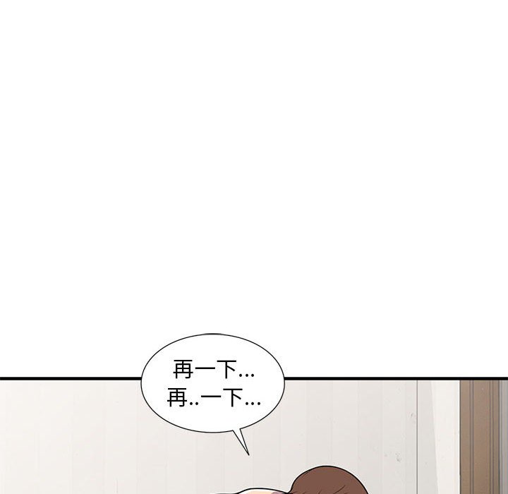 《楼下房客不安分》漫画 第24章