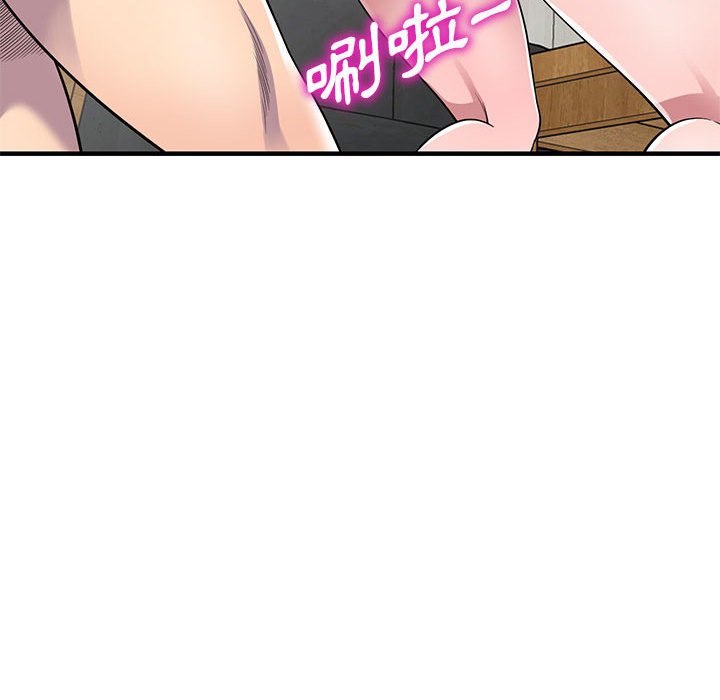 《楼下房客不安分》漫画 第24章