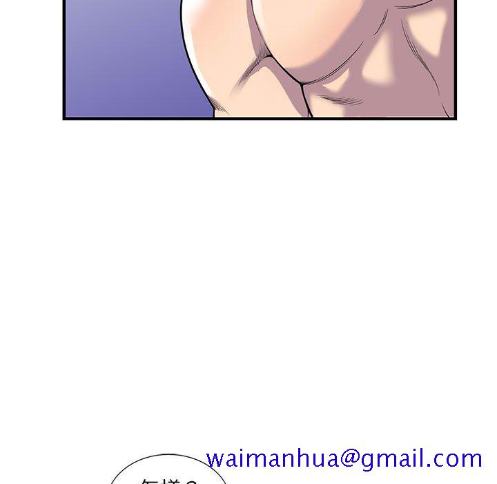 《楼下房客不安分》漫画 第24章