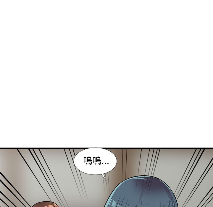 《楼下房客不安分》漫画 第24章