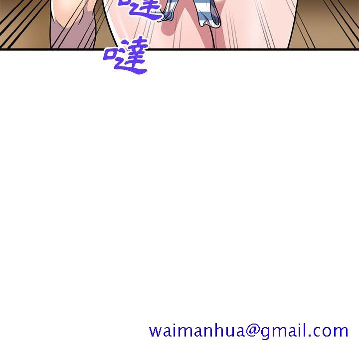 《楼下房客不安分》漫画 第24章