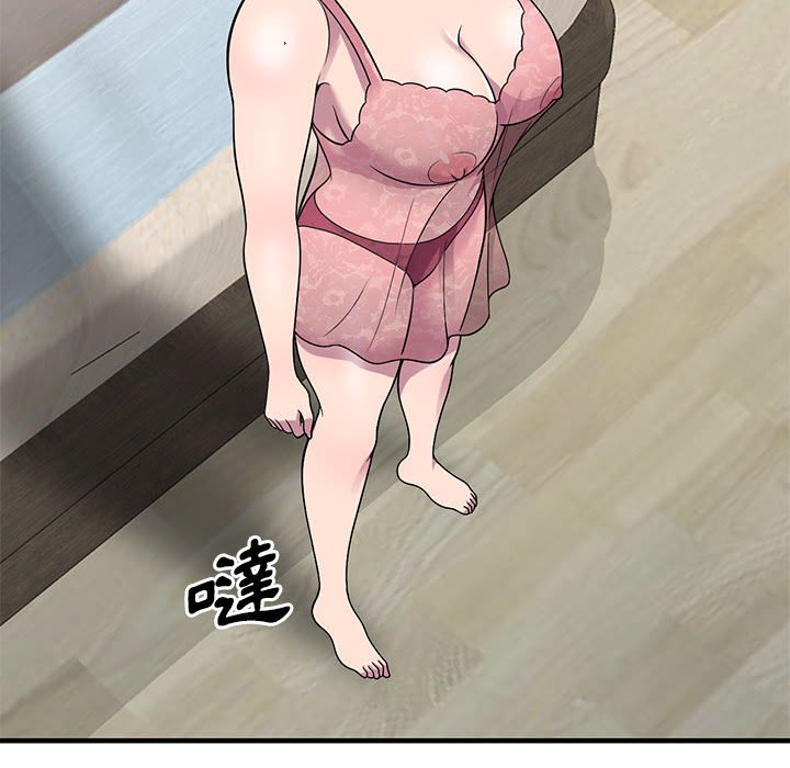 《楼下房客不安分》漫画 第24章