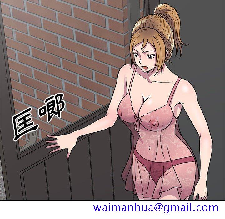 《楼下房客不安分》漫画 第24章