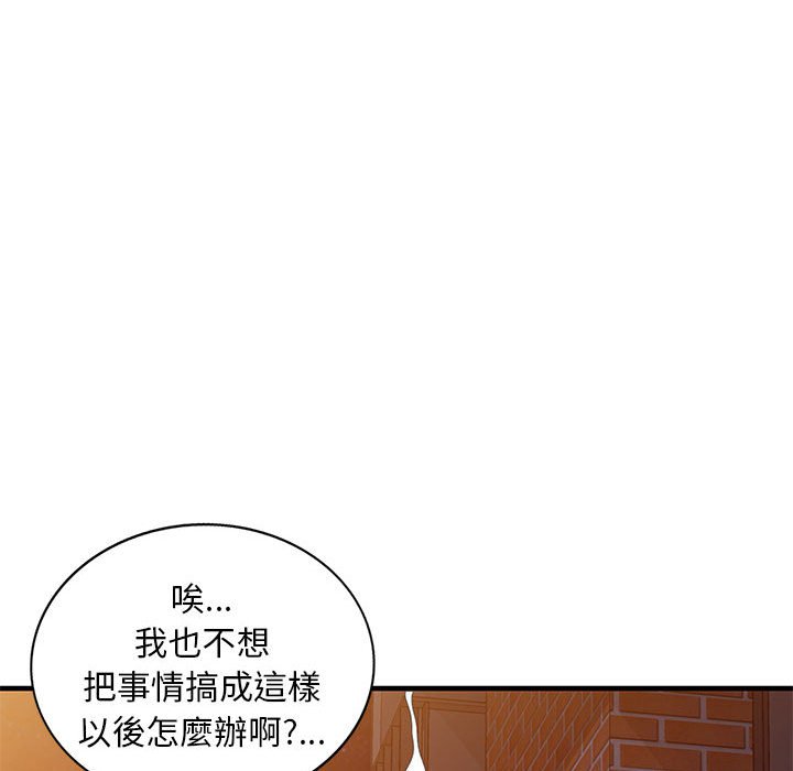 《楼下房客不安分》漫画 第24章