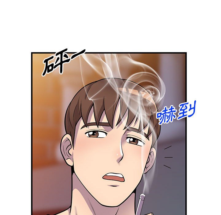 《楼下房客不安分》漫画 第24章