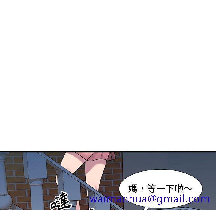 《楼下房客不安分》漫画 第24章