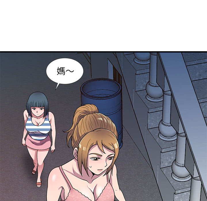 《楼下房客不安分》漫画 第24章