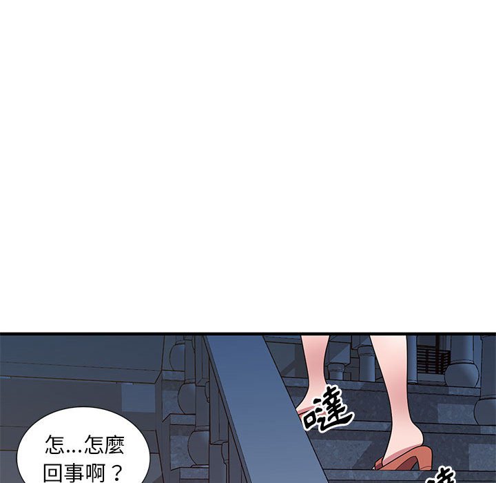 《楼下房客不安分》漫画 第24章