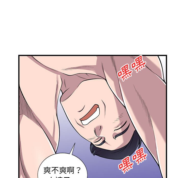 《楼下房客不安分》漫画 第24章