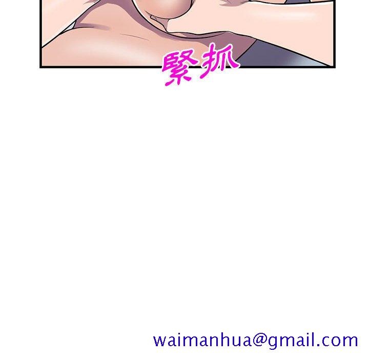 《楼下房客不安分》漫画 第24章