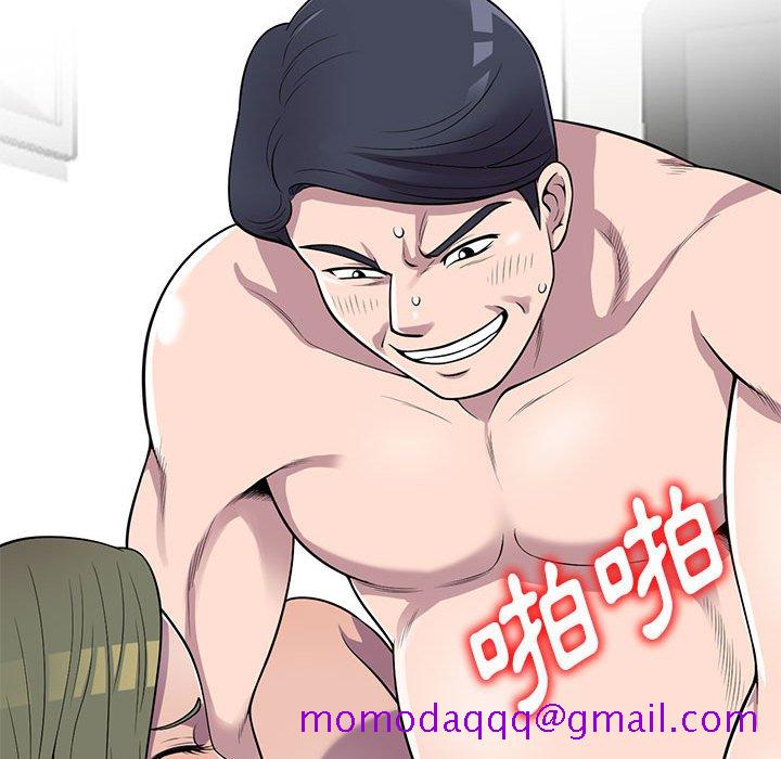 《楼下房客不安分》漫画 第24章