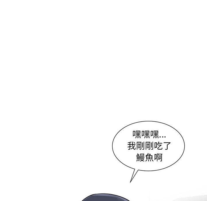 《楼下房客不安分》漫画 第24章