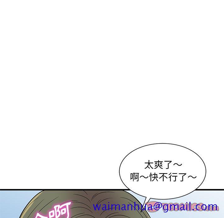 《楼下房客不安分》漫画 第24章