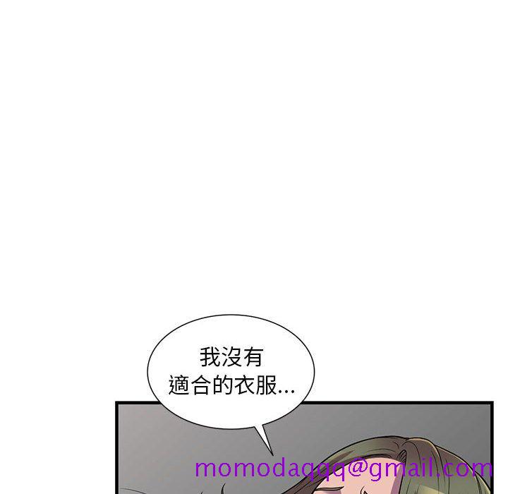 《楼下房客不安分》漫画 第24章