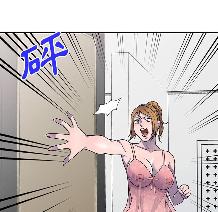 《楼下房客不安分》漫画 第24章