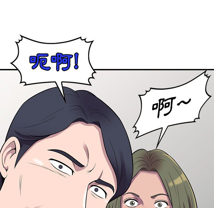 《楼下房客不安分》漫画 第24章