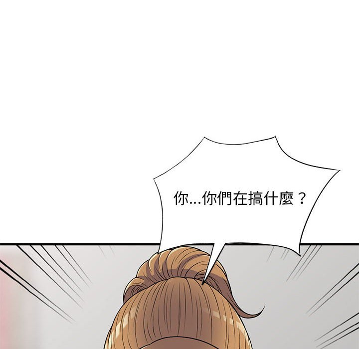《楼下房客不安分》漫画 第24章