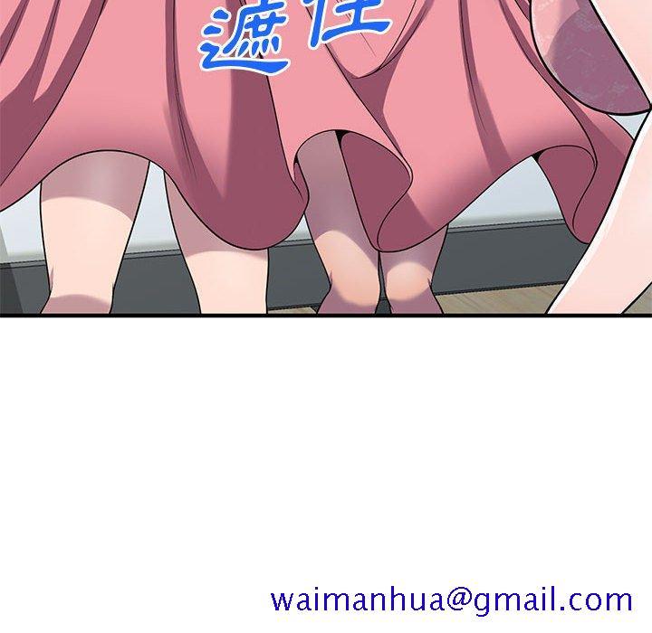 《楼下房客不安分》漫画 第24章