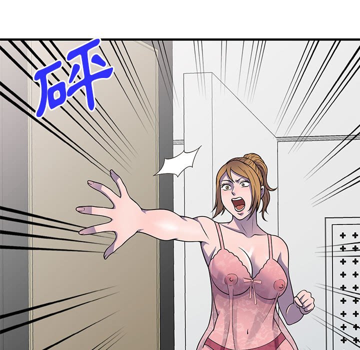 《楼下房客不安分》漫画 第25章
