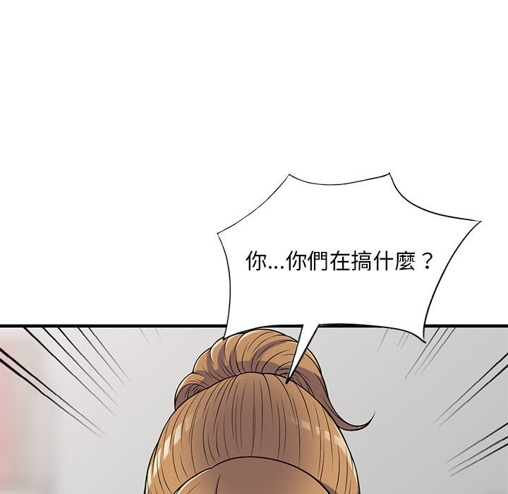 《楼下房客不安分》漫画 第25章