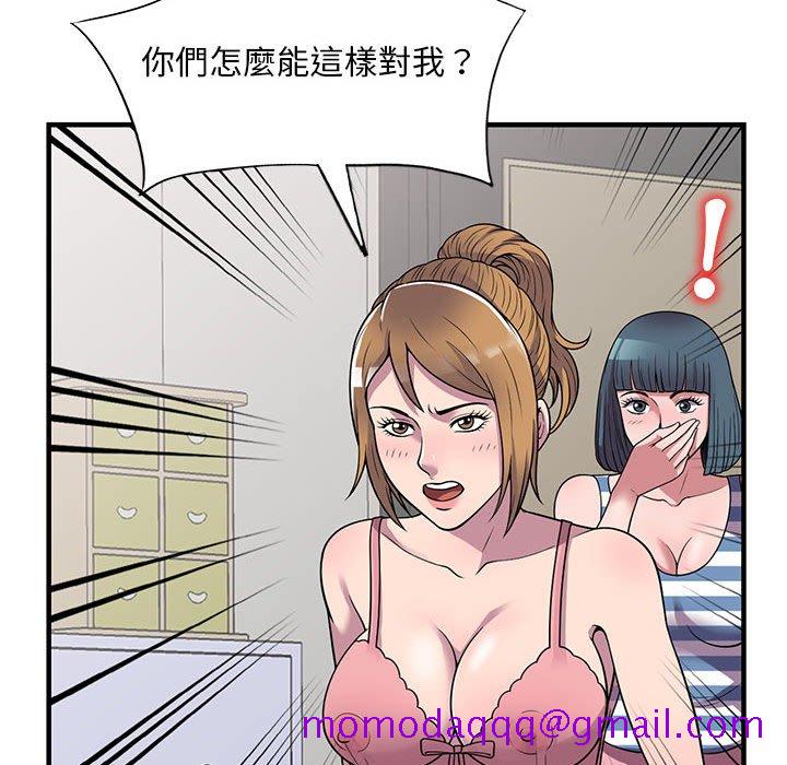 《楼下房客不安分》漫画 第25章