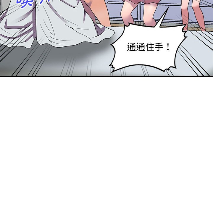 《楼下房客不安分》漫画 第25章