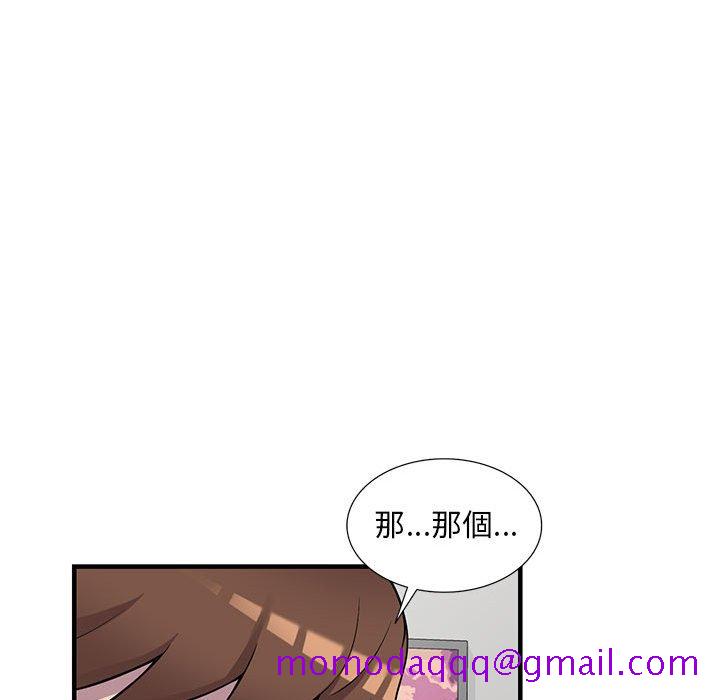 《楼下房客不安分》漫画 第25章