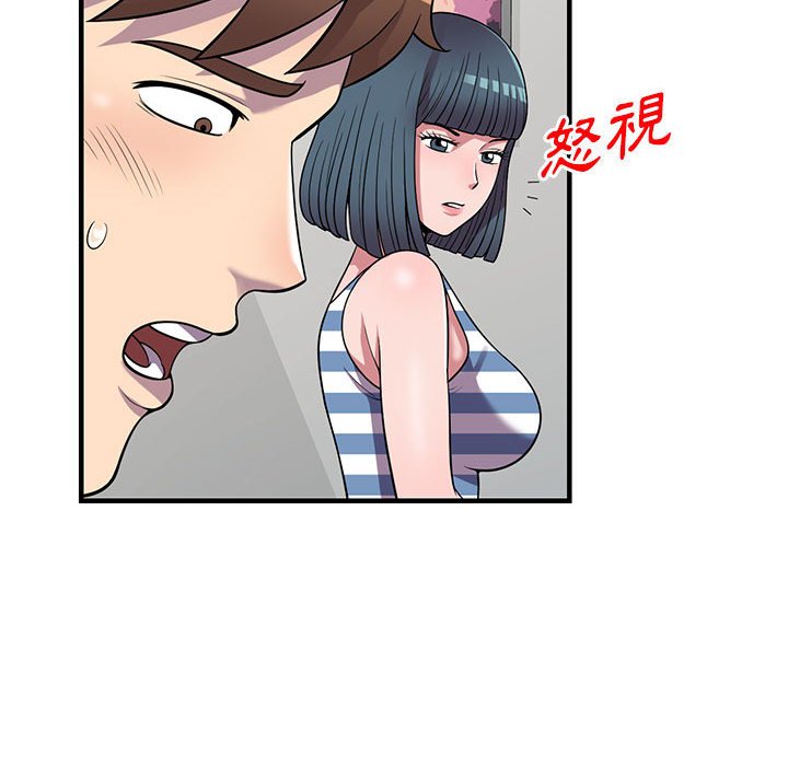 《楼下房客不安分》漫画 第25章