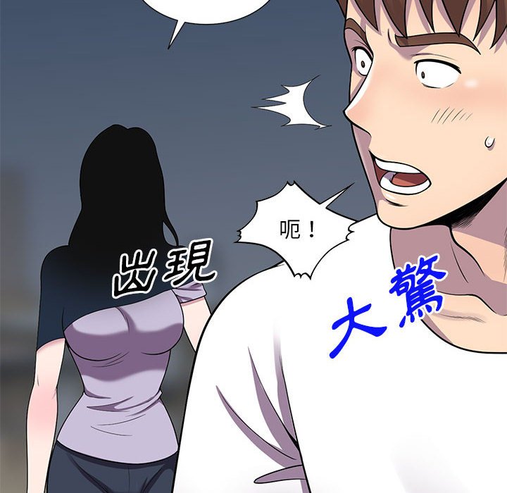 《楼下房客不安分》漫画 第25章