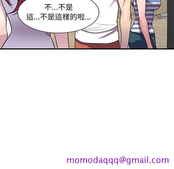 《楼下房客不安分》漫画 第25章