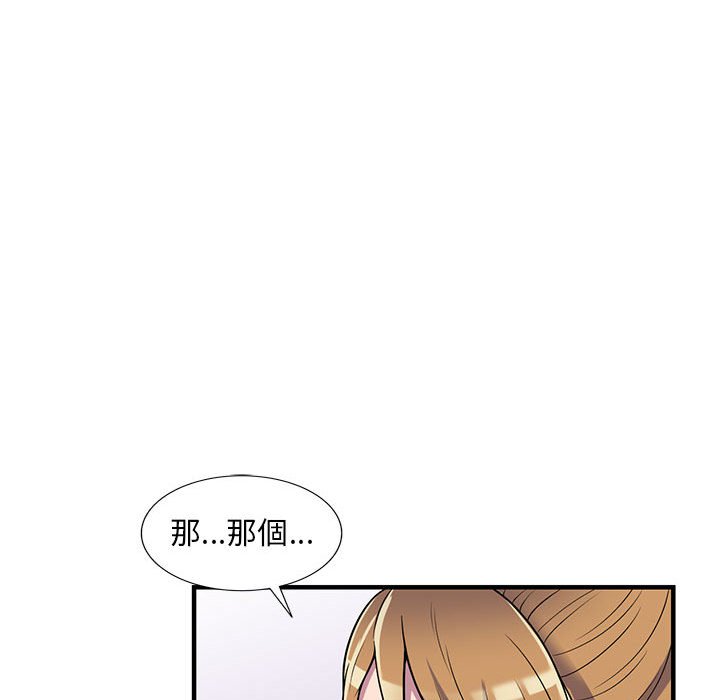 《楼下房客不安分》漫画 第25章