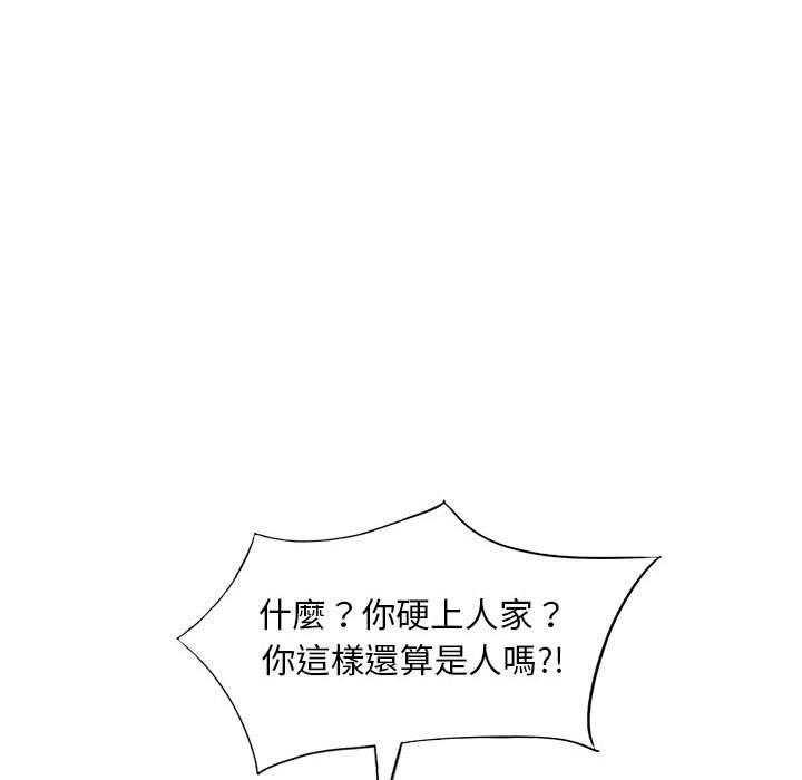 《楼下房客不安分》漫画 第25章