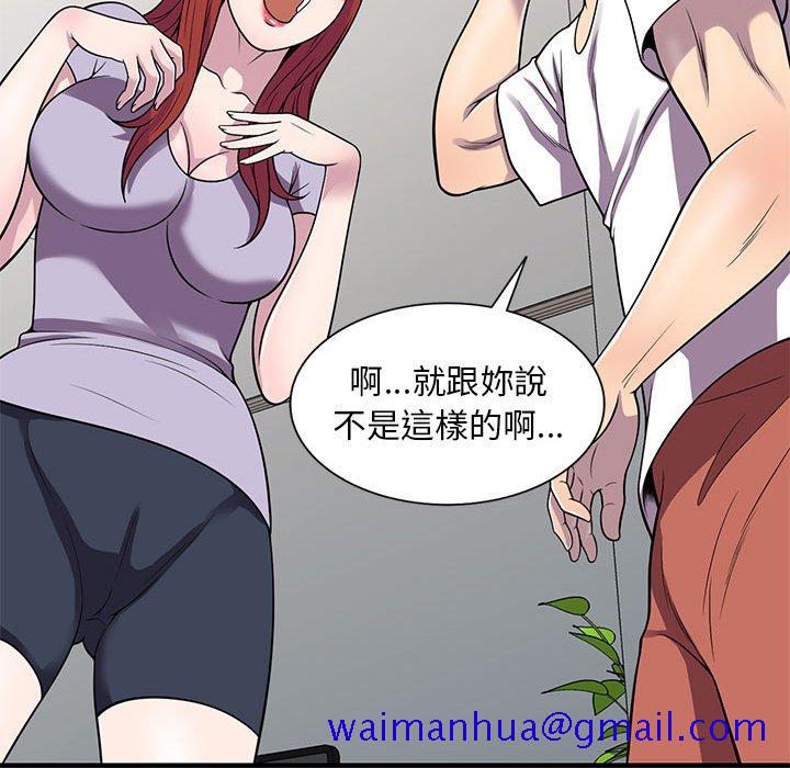 《楼下房客不安分》漫画 第25章