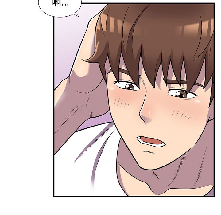 《楼下房客不安分》漫画 第25章