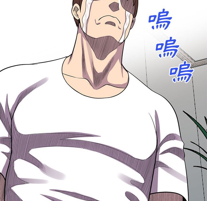 《楼下房客不安分》漫画 第25章