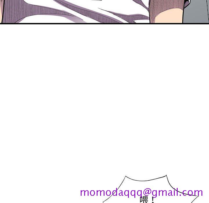 《楼下房客不安分》漫画 第25章