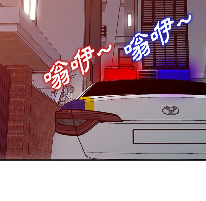 《楼下房客不安分》漫画 第25章